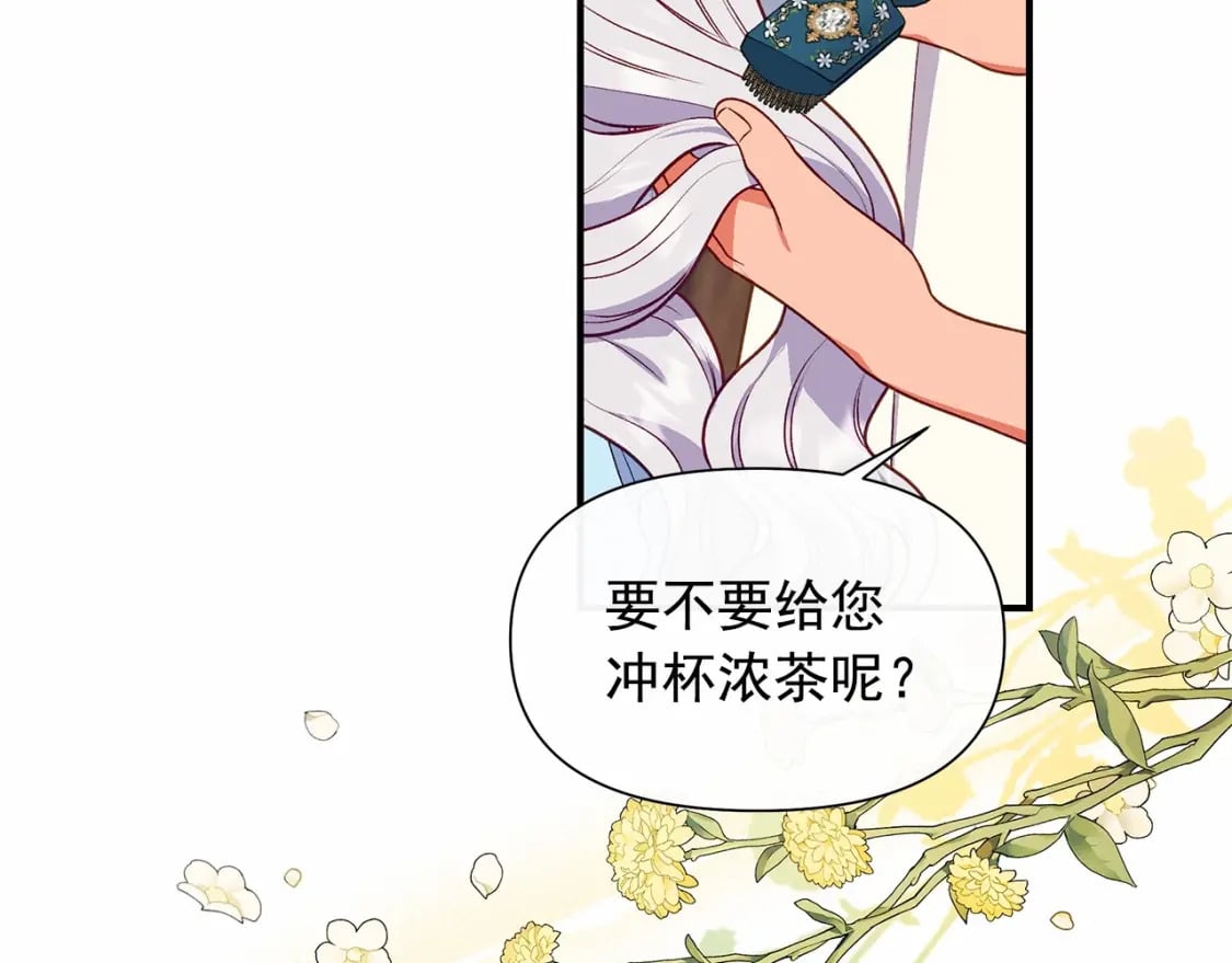 第147话 新的姓氏和爵位49