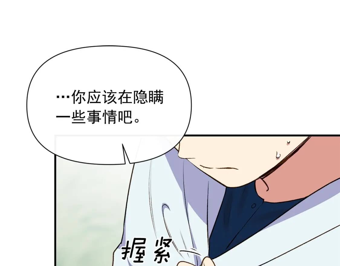 第78话 投票意外41