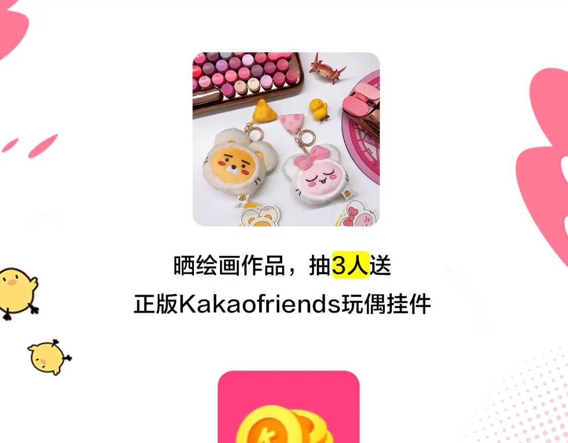 冲鸭！为莱斯莉应援！5