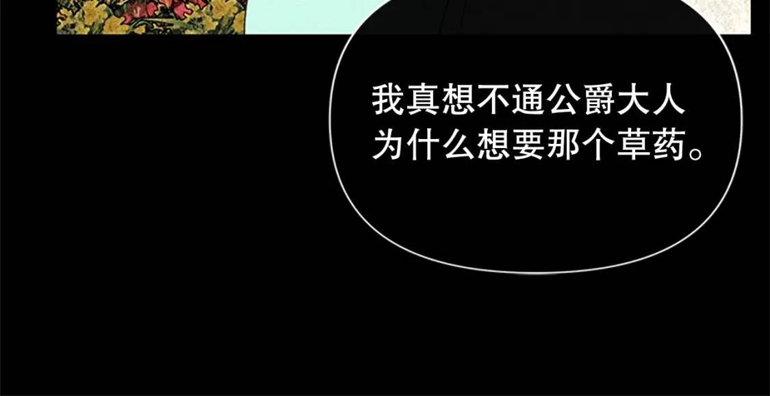 第95话 祭品之火74