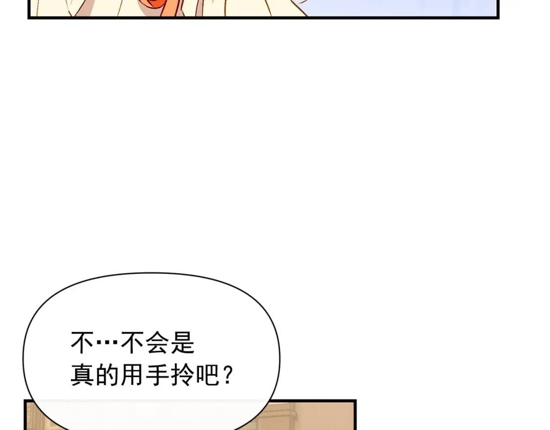 第34话 皇帝是这样的吗？7