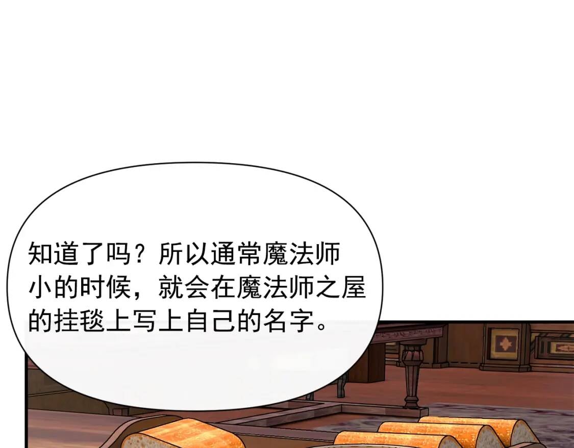 第26话 沦陷得猝不及防74