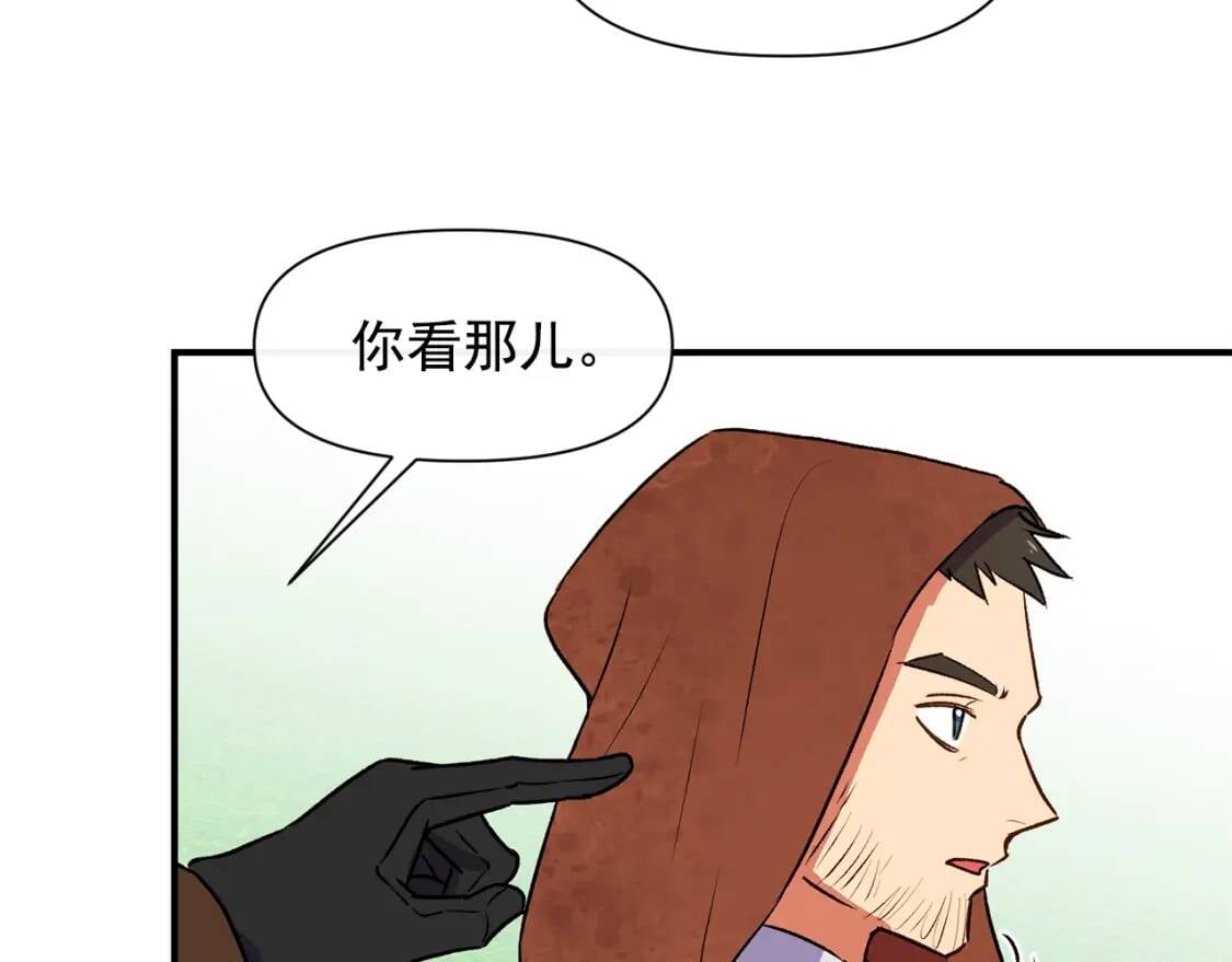 第二季 · 启· 被求婚的魔女20