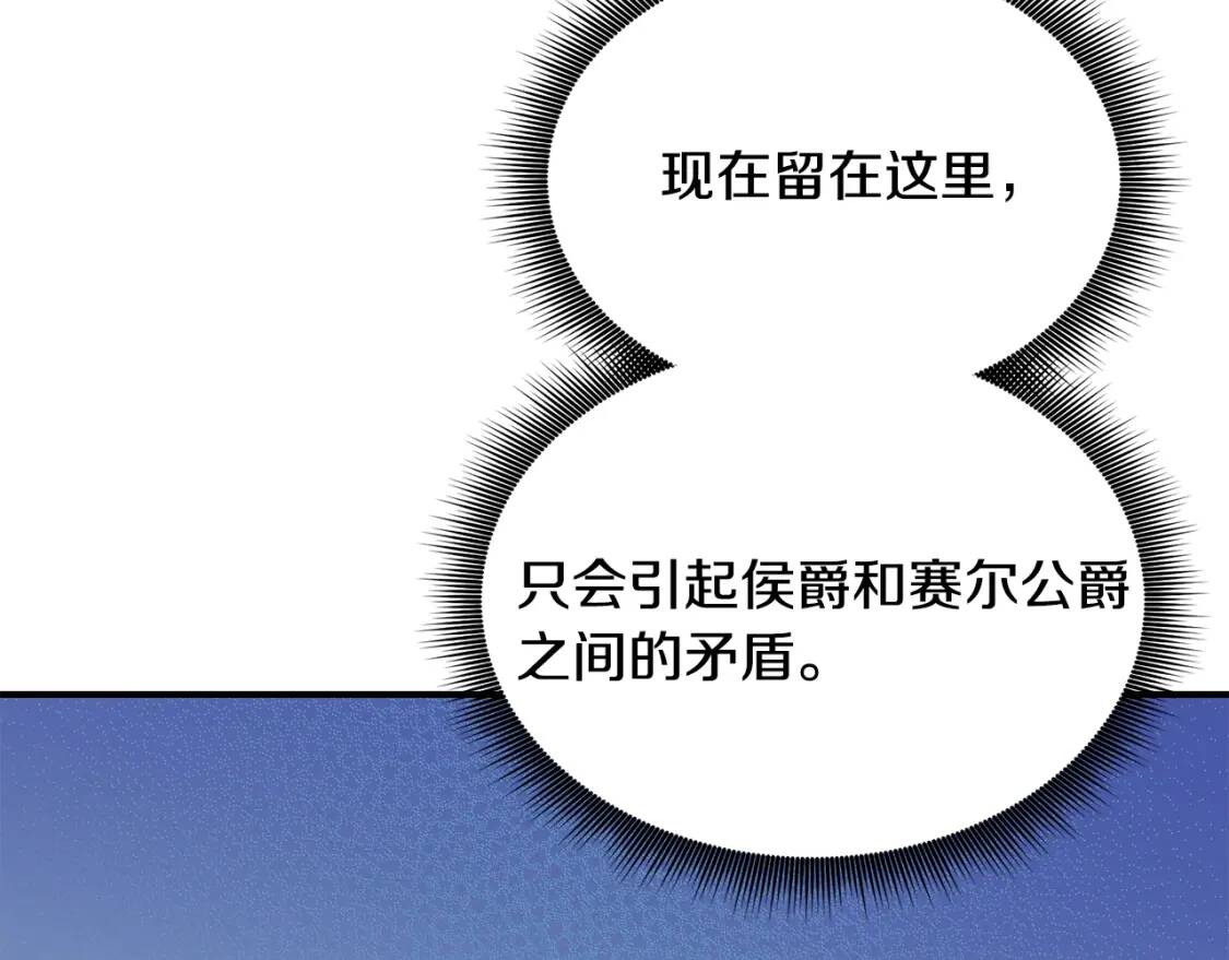 第10话 贪婪的皇室106