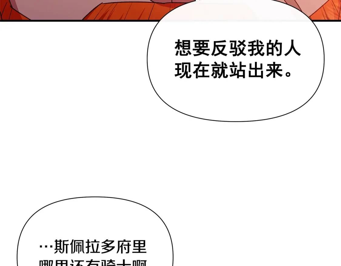 第128话 力量回归113