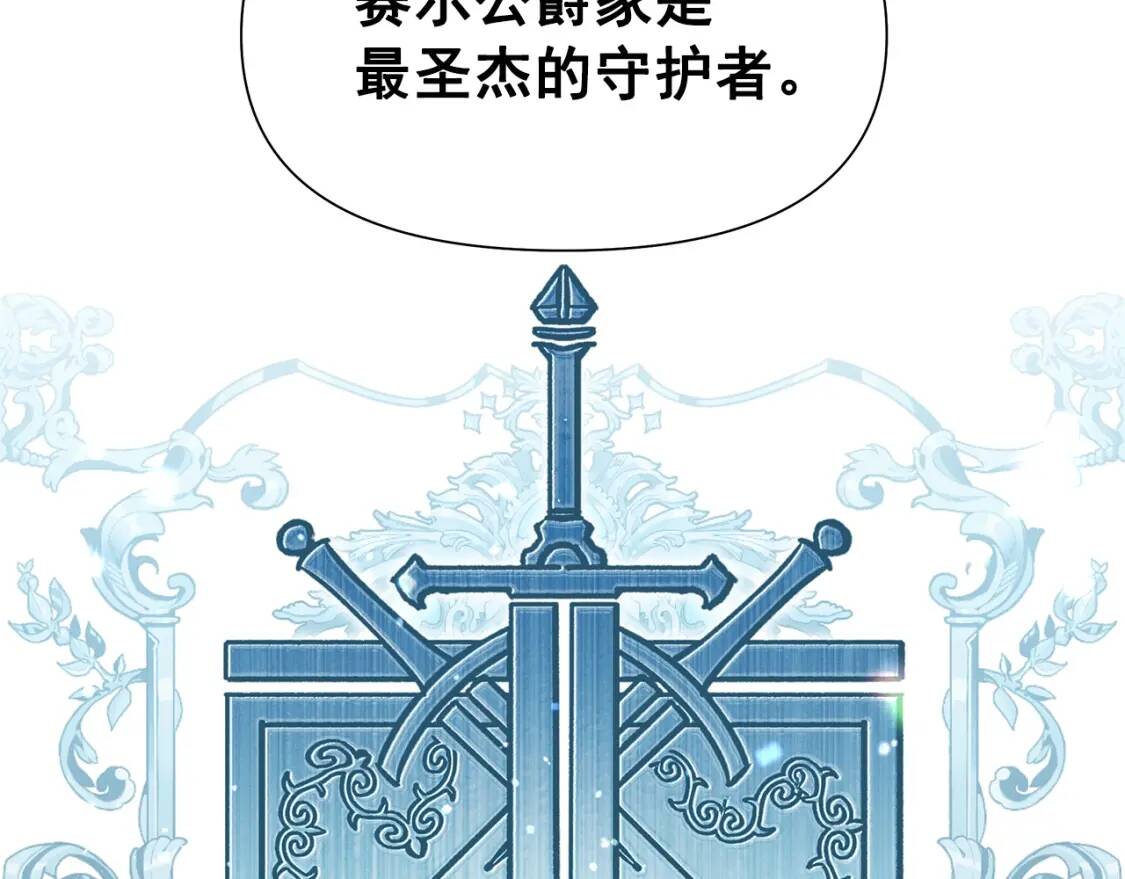 第98话 生气的孔拉德35