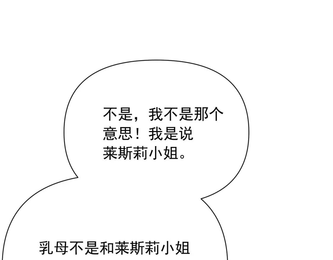 第55话 举高高与长高57