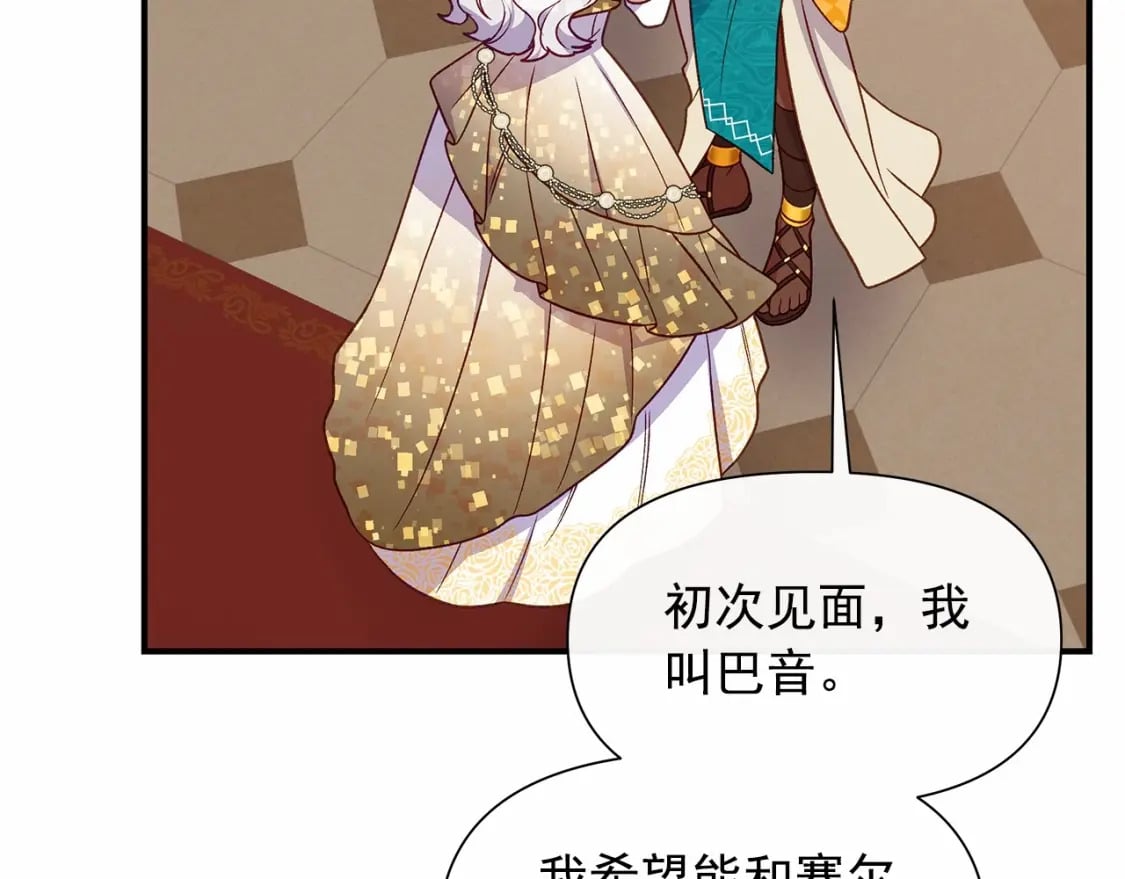第148话 成为你的第一次73