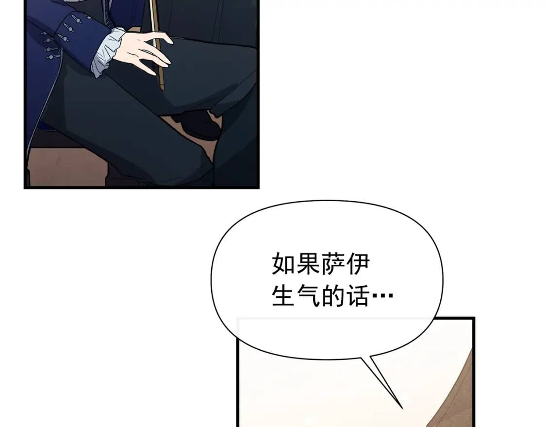 完结篇 舞会153