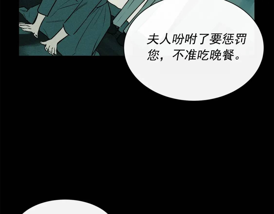 第5话 撕掉她虚伪的假面42