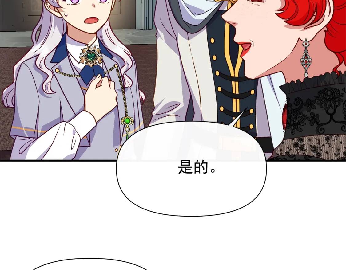 第139话 吃醋的未婚夫18