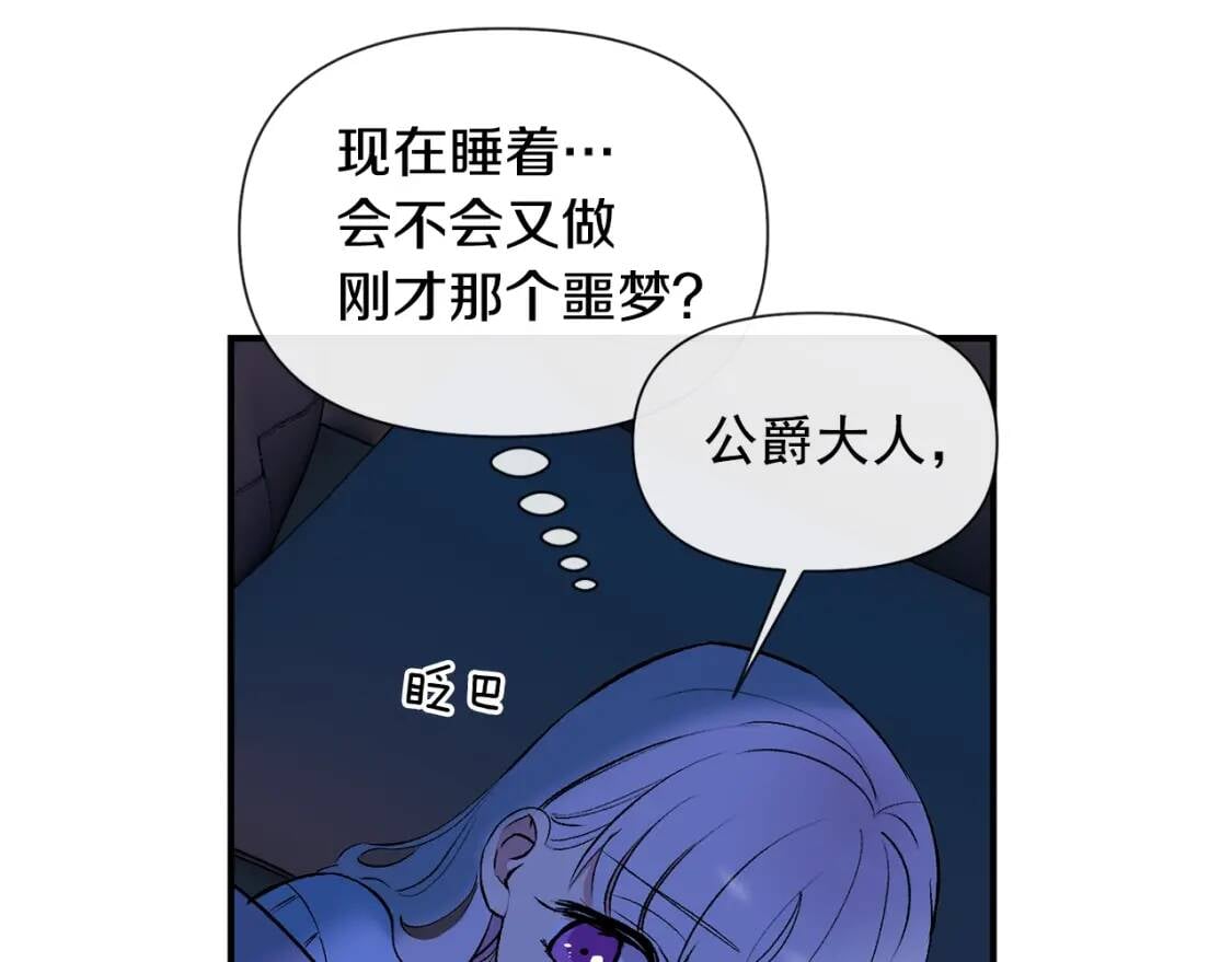 第14话 梦魇与安慰73