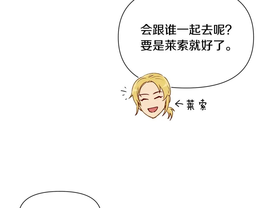 第55话 举高高与长高132