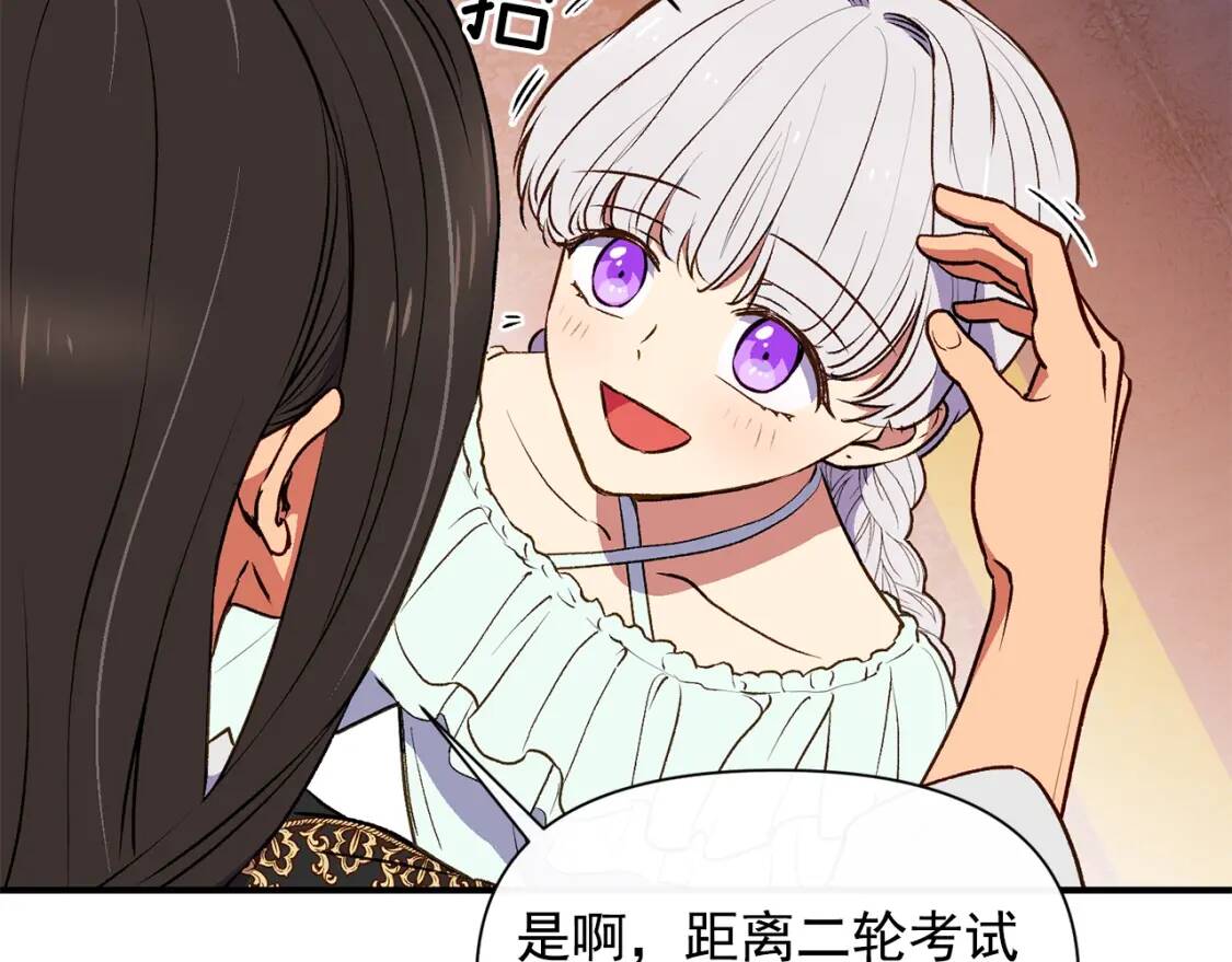 第67话 安排庆典38