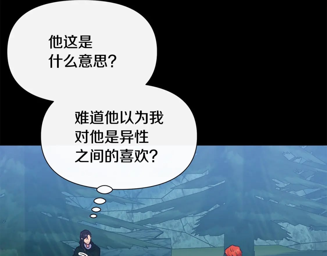 第150话 我喜欢你152