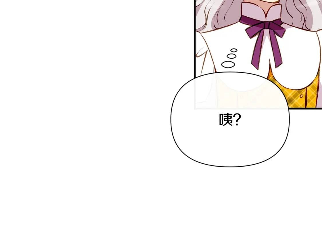 第54话 求婚？！8