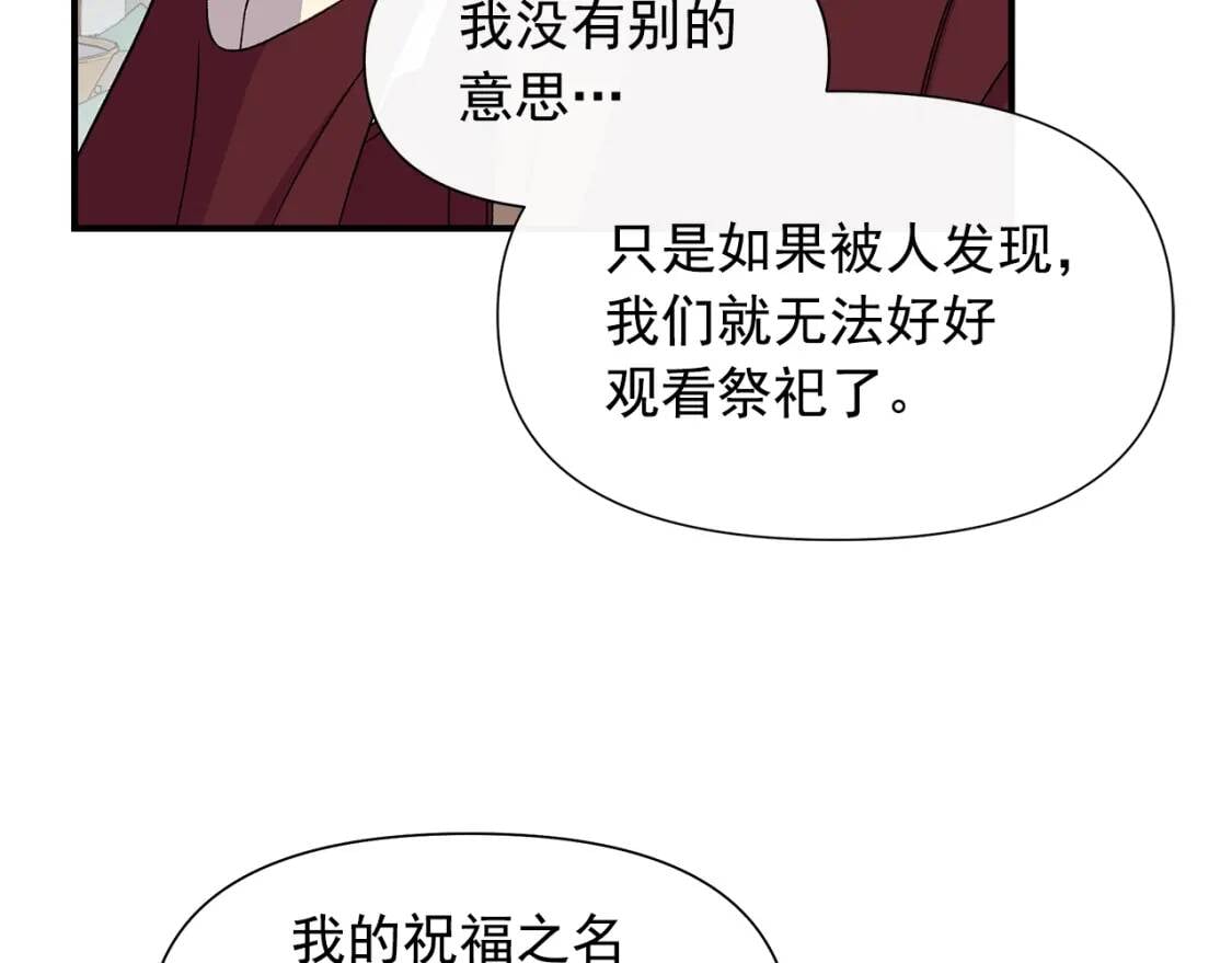 第103话 第一次约会88