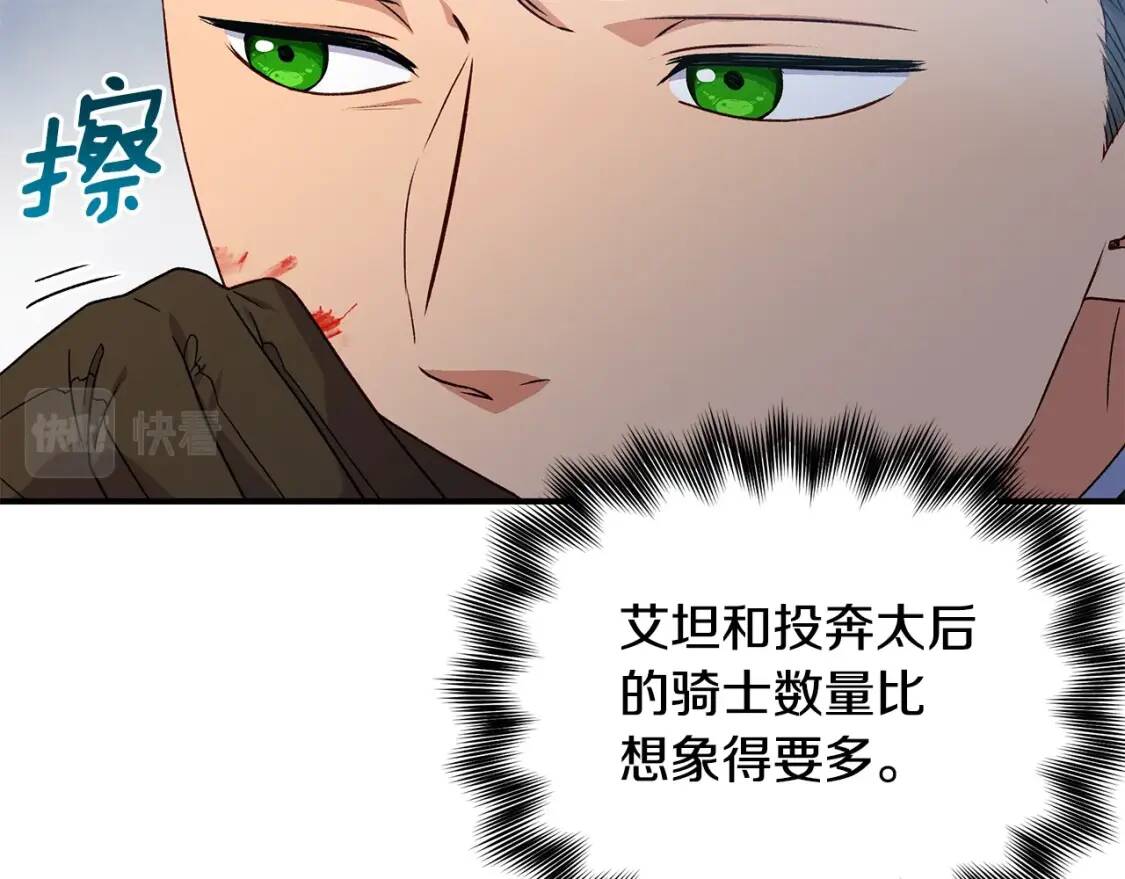 第123话 反叛军艾坦27