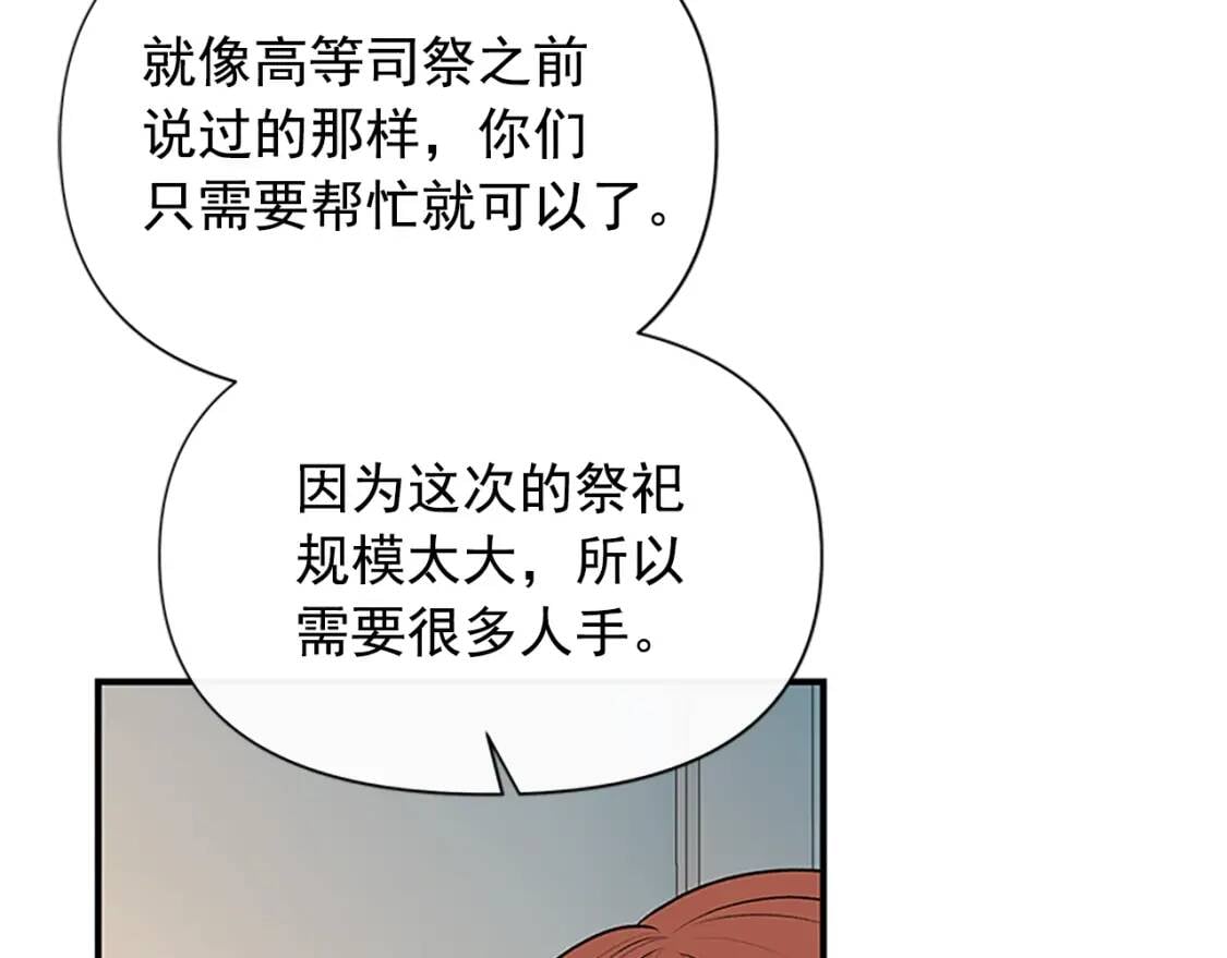 第93话 他讨厌我了？148