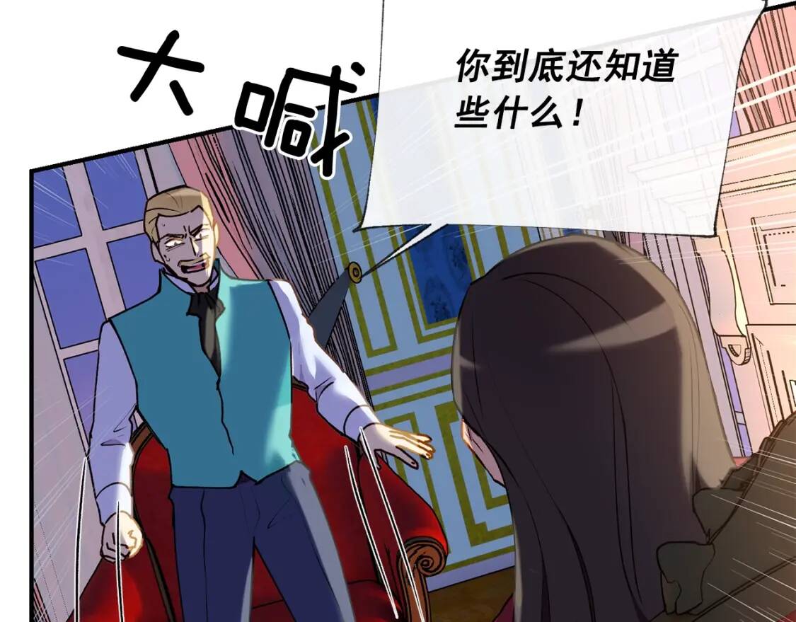 第15话 反差萌养父54