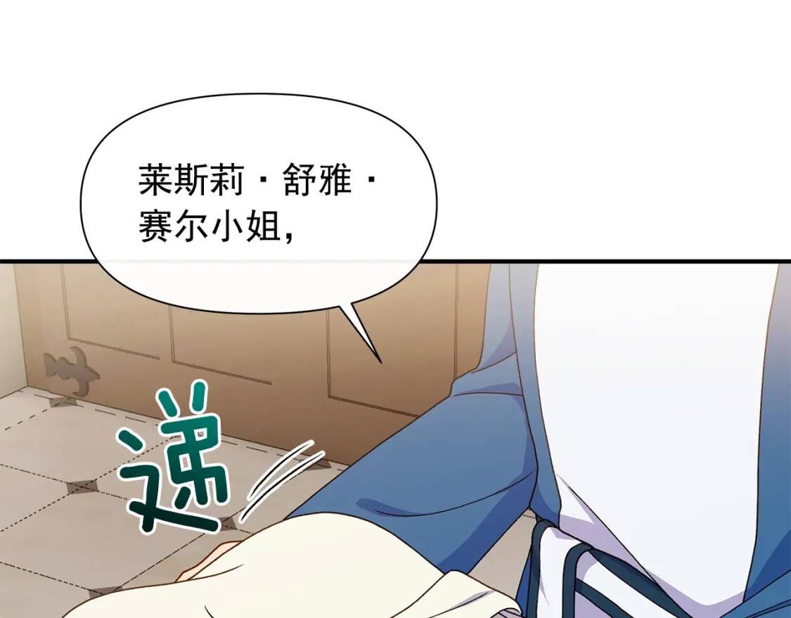 第107话 真正的女儿3