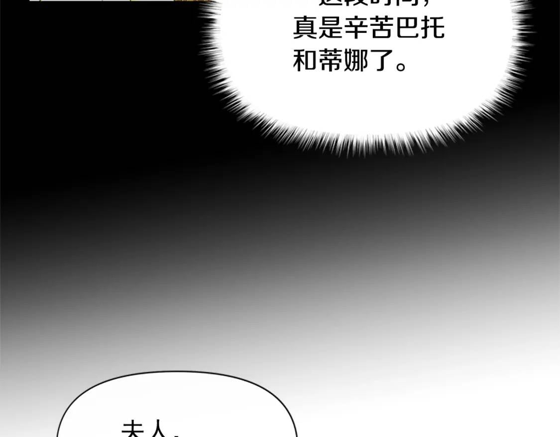 第92话 有目的的接近你123