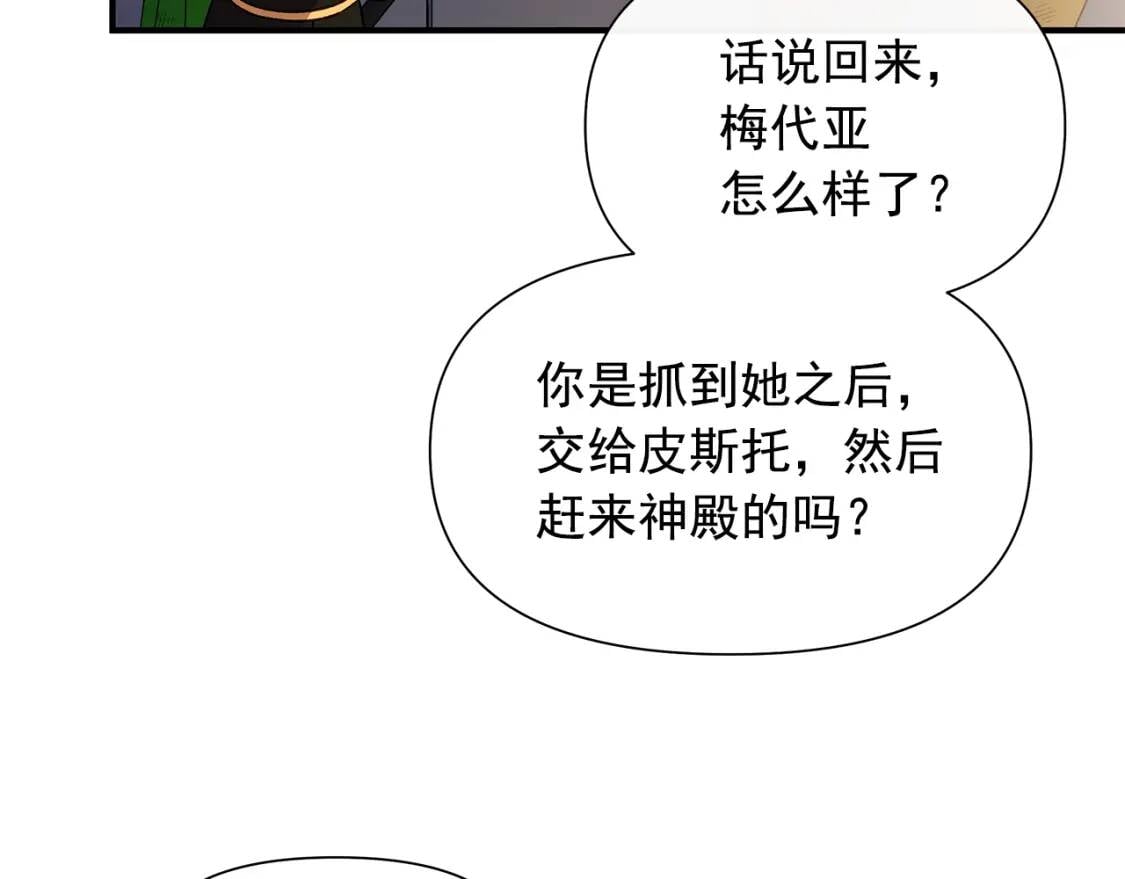 第132话 魔女的回应84