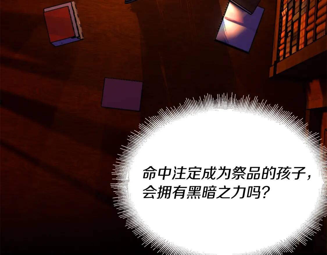 第11话 第二个黑暗术士109