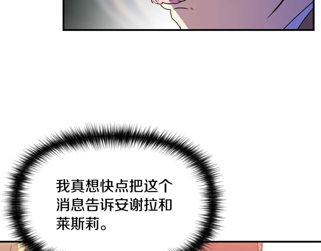 第106话 不愧是她的女儿136