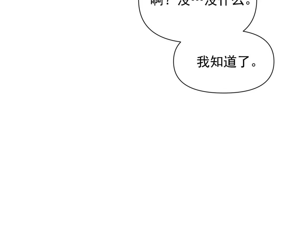 第33话 最尊贵的守护者128