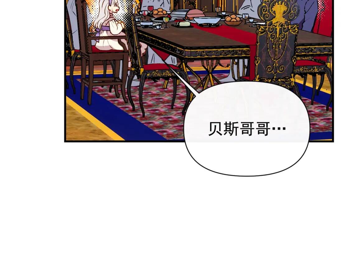 第29话 甜蜜的尴尬56