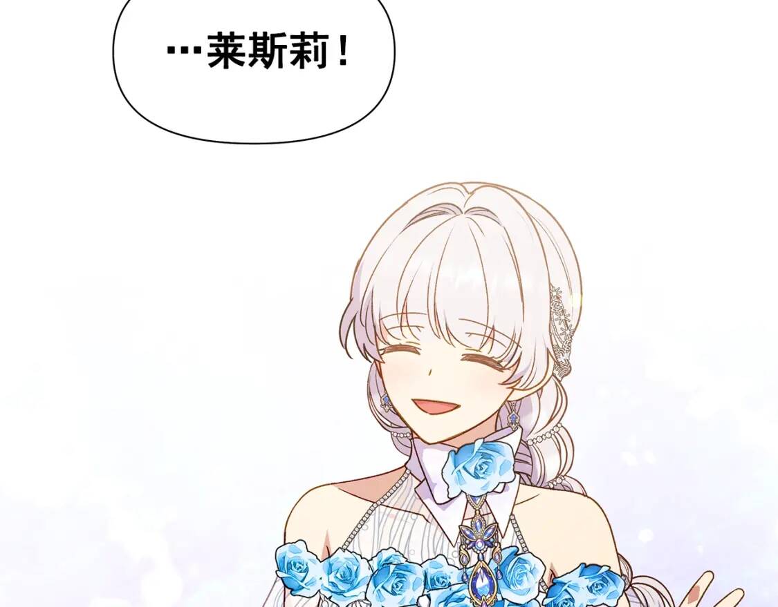 完结篇 舞会44