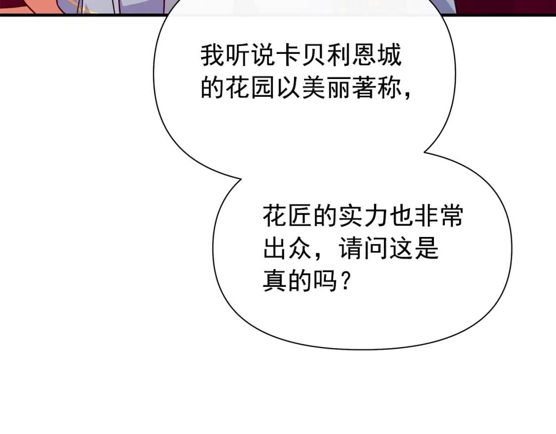 第139话 吃醋的未婚夫72