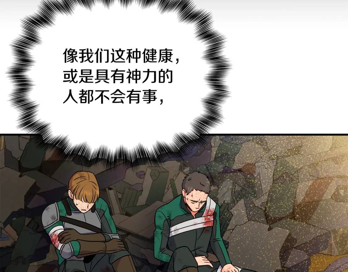 第125话 英雄总是最晚登场的95