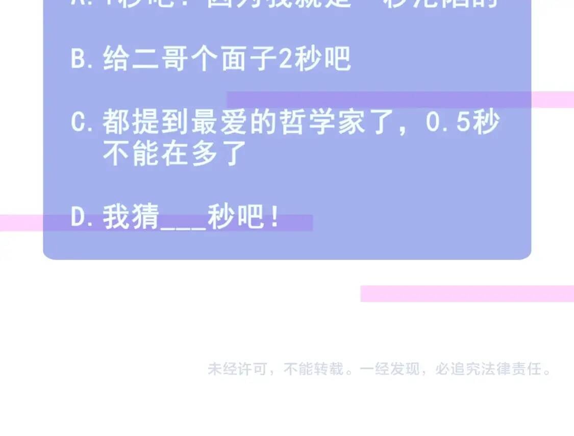 第24话 不妹控会格格不入吗？131