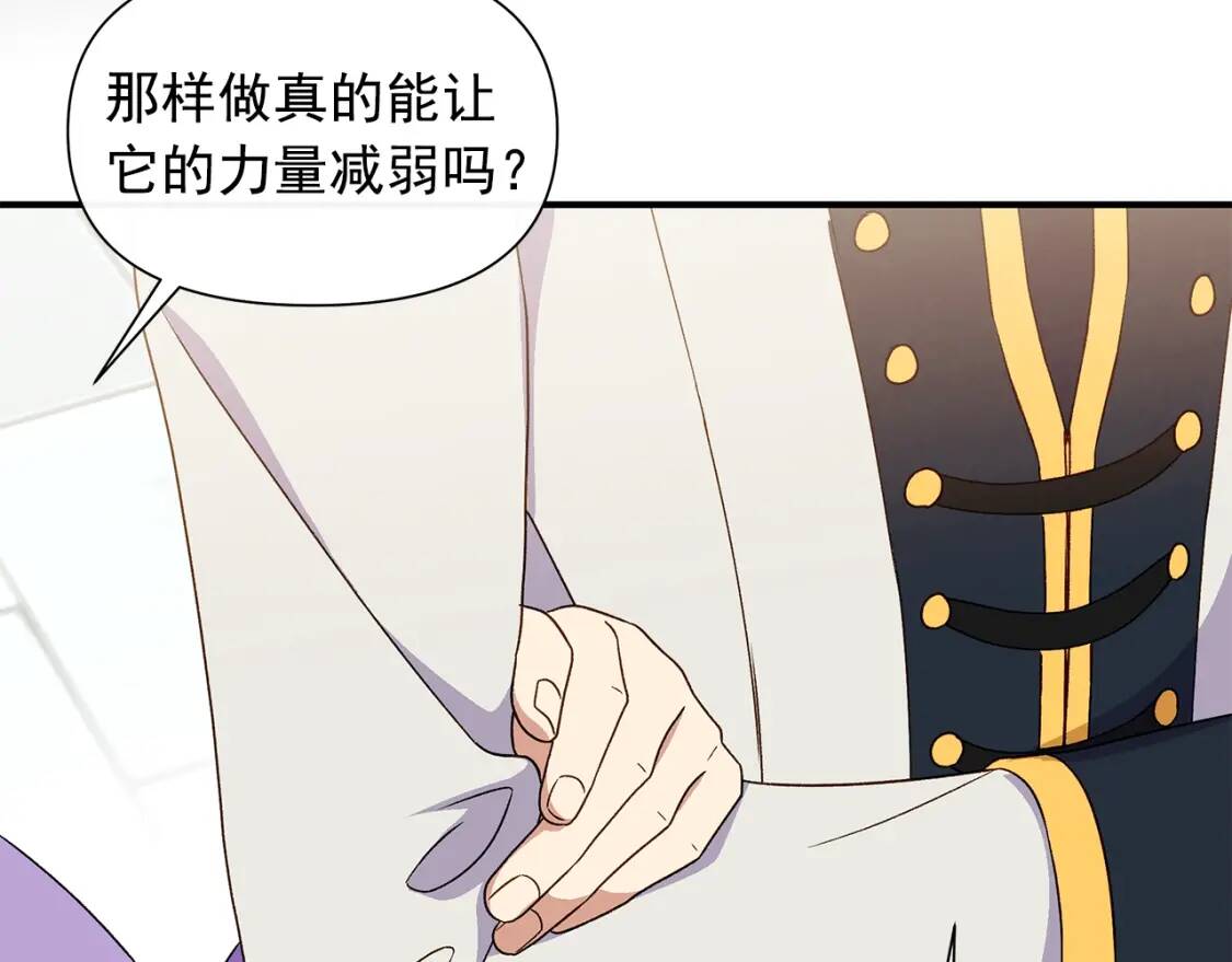 第102话 和我妹妹约会？!116