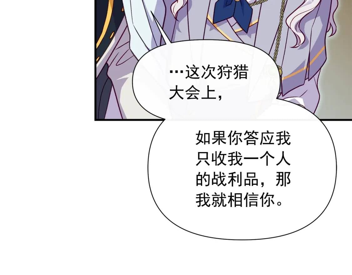 第139话 吃醋的未婚夫167