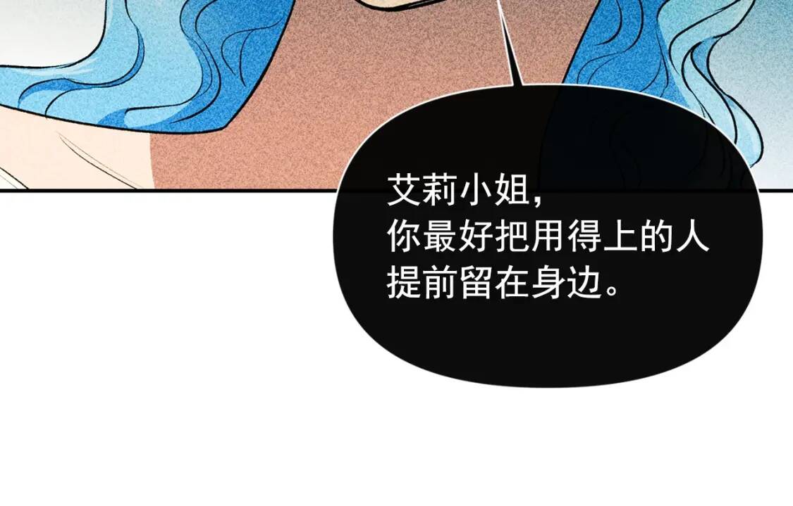 第70话 反叛军“艾坦”155