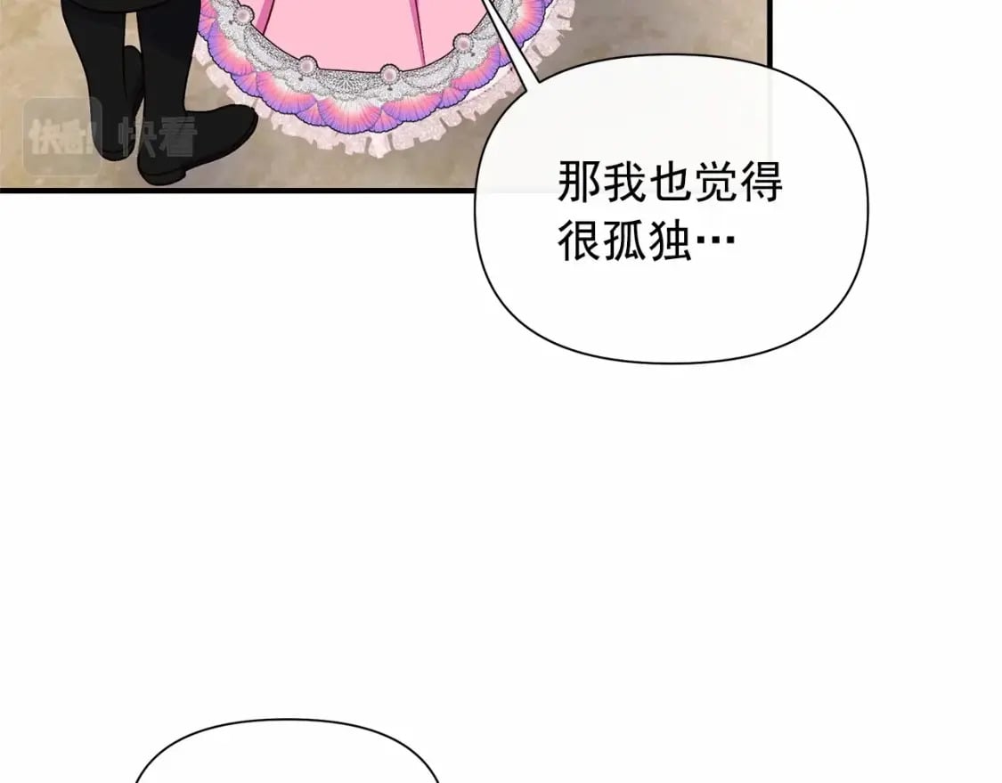 完结篇 永远在一起57