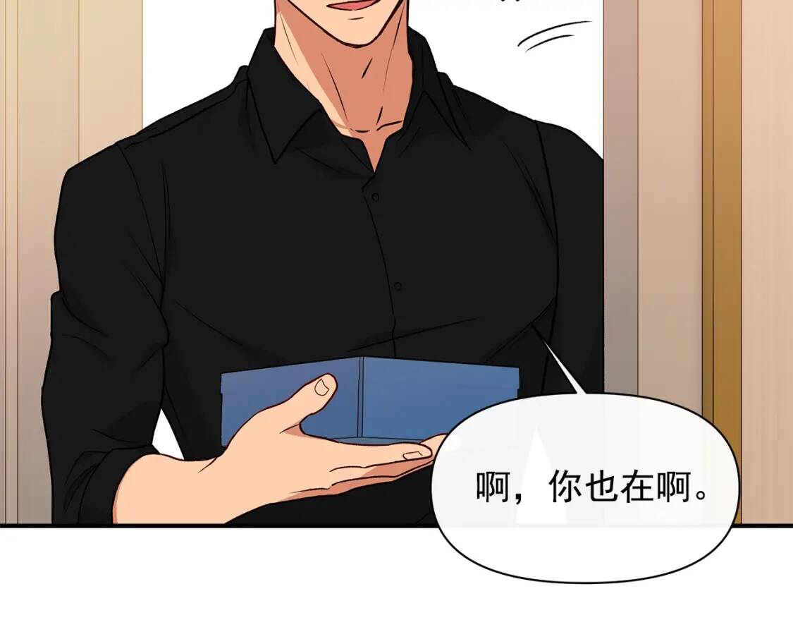 第84话 哥哥安慰的方式58