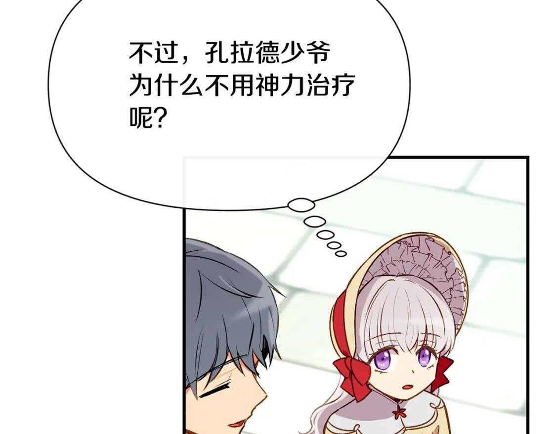 第53话 她坚强的另一面94