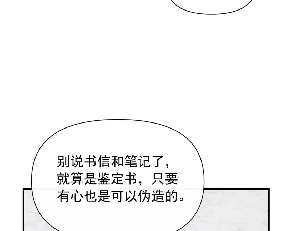 第39话 证人的发言29