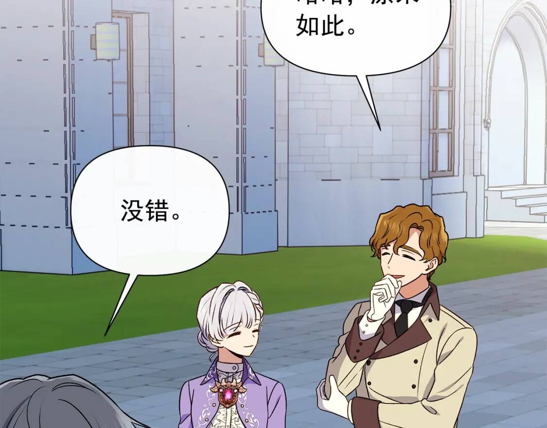 第102话 和我妹妹约会？!86