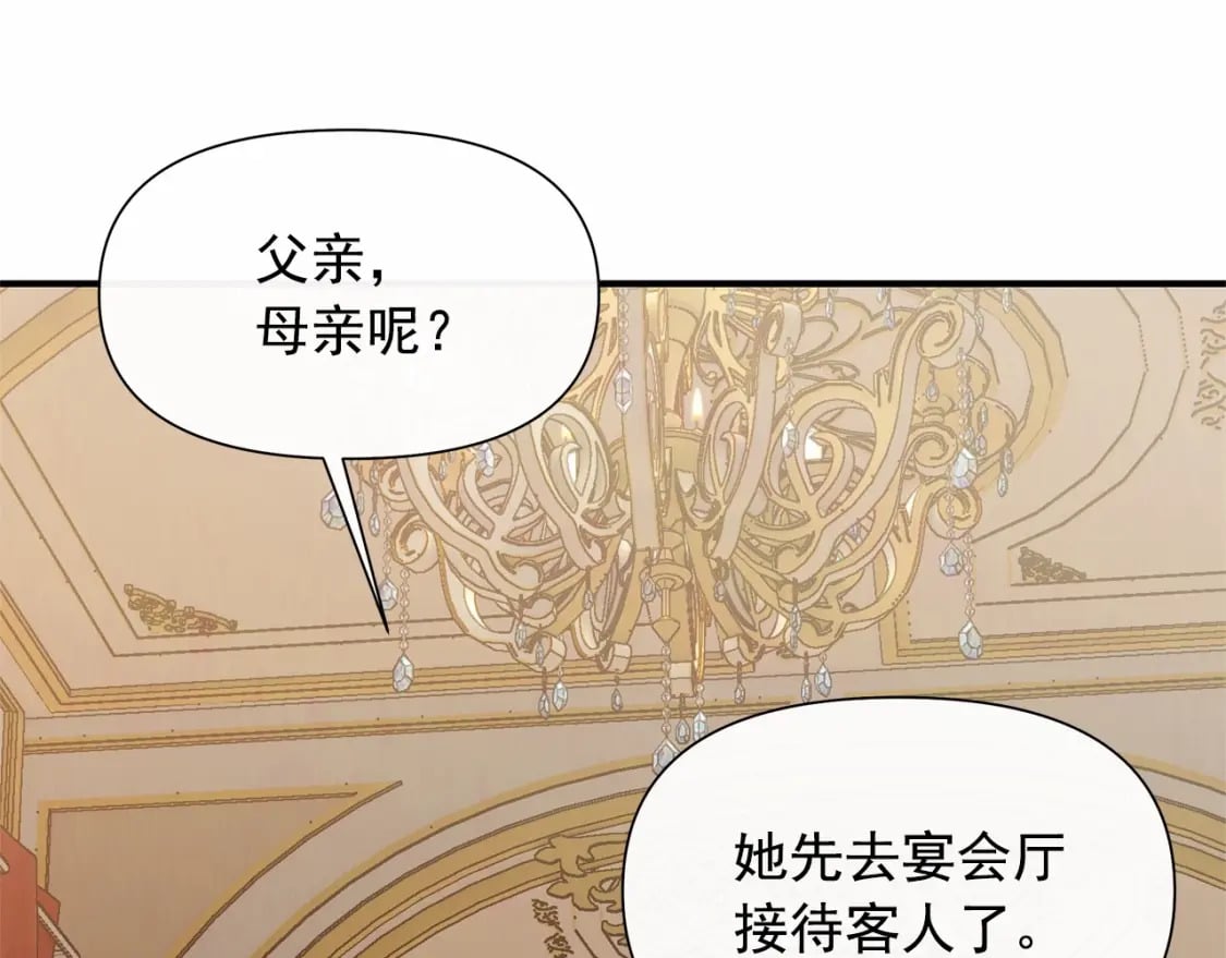 第147话 新的姓氏和爵位81