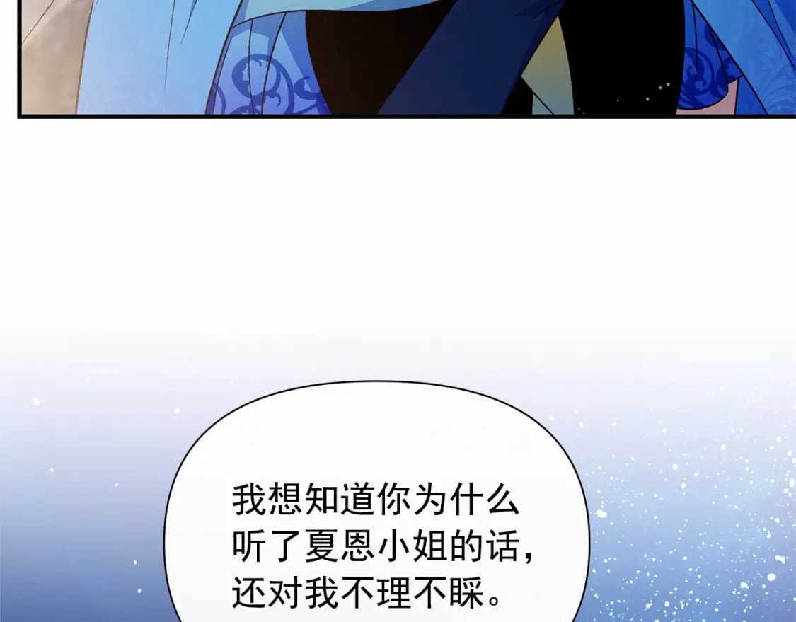 第143话 月光下的他127