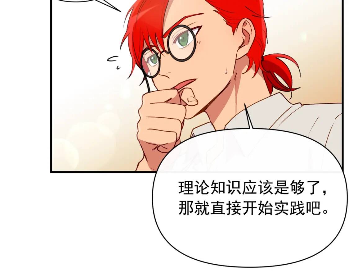 第25话 无法克制！45