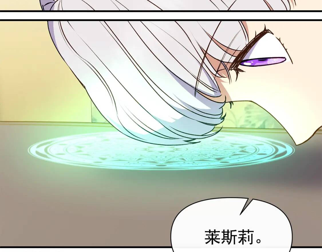 第84话 哥哥安慰的方式2