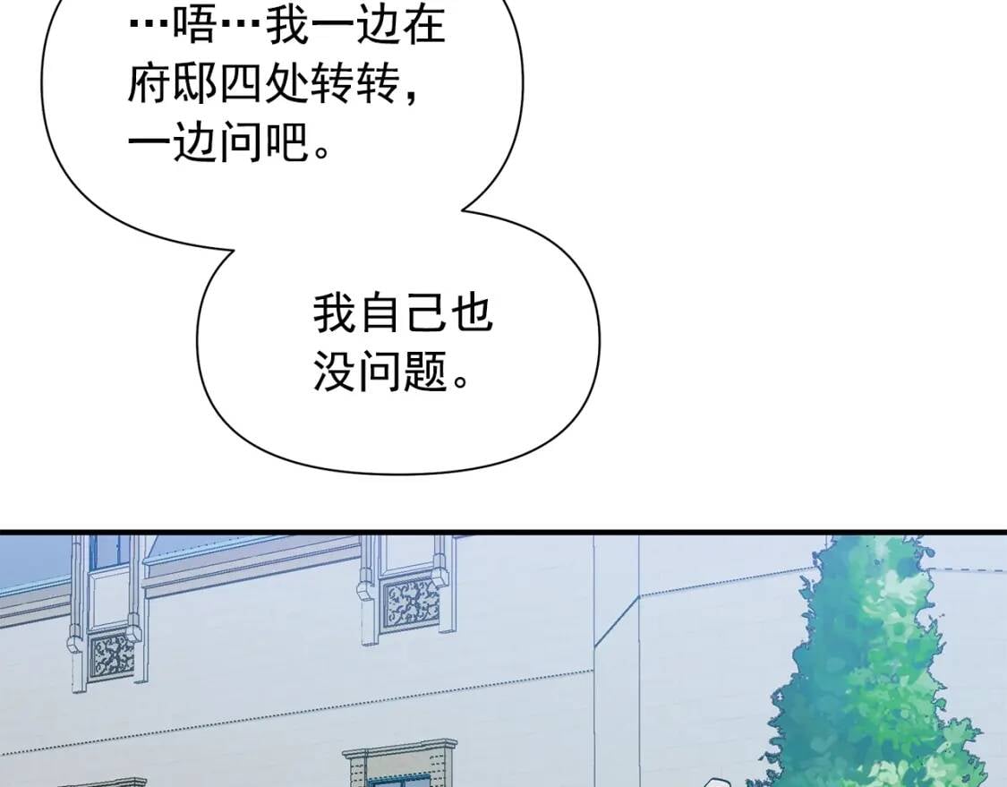 第135话 花之名9