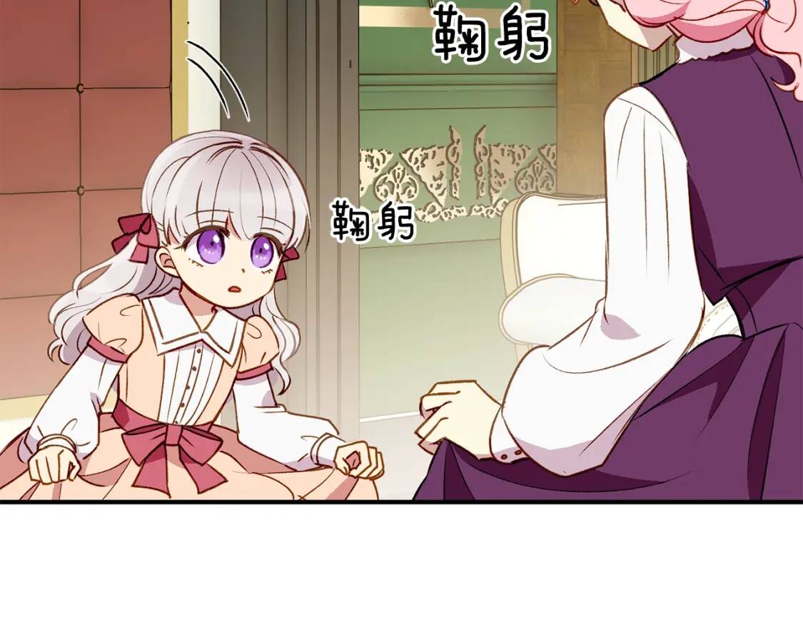 第32话 枸骨花语146