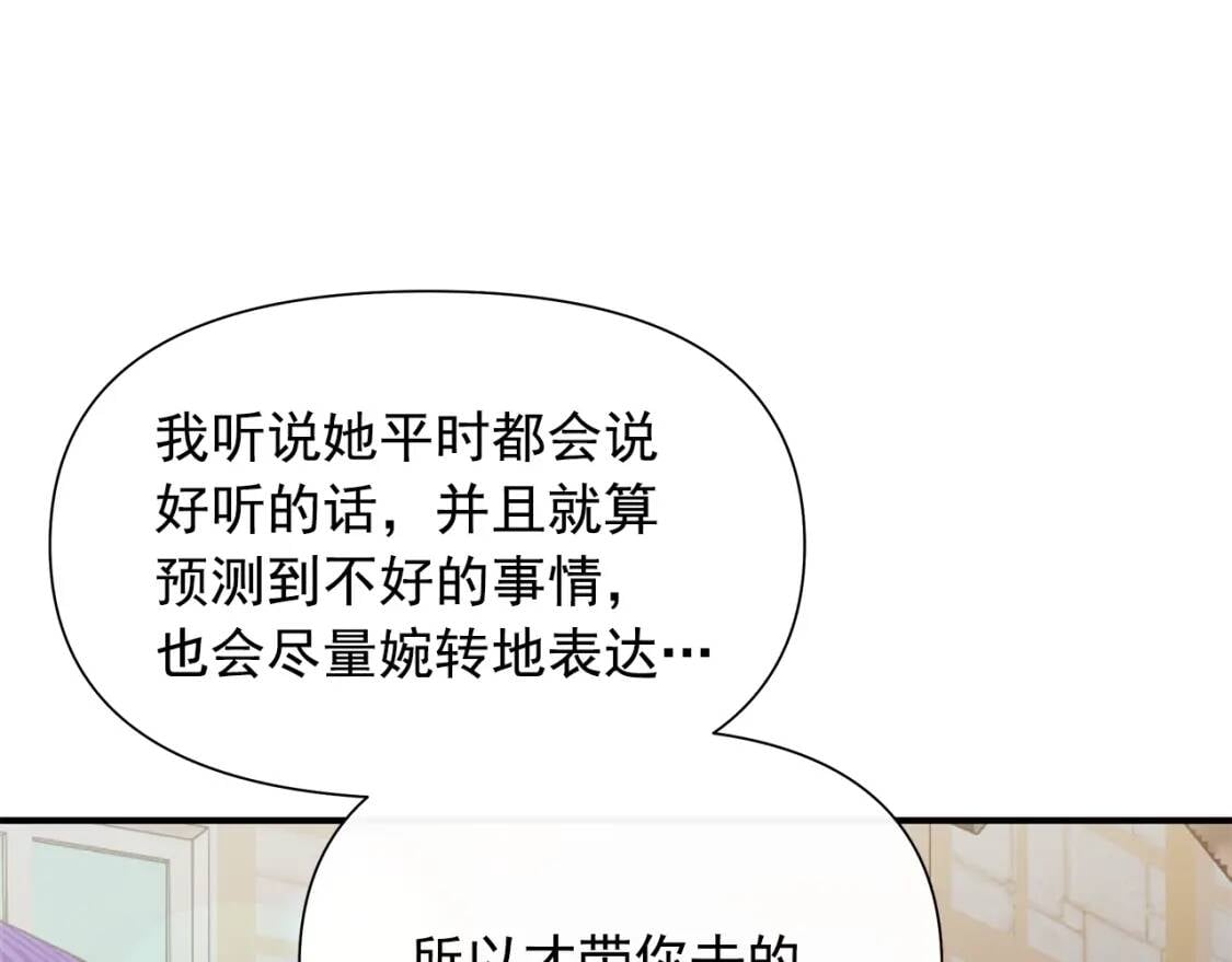 第104话 愿意和我正式交往吗117
